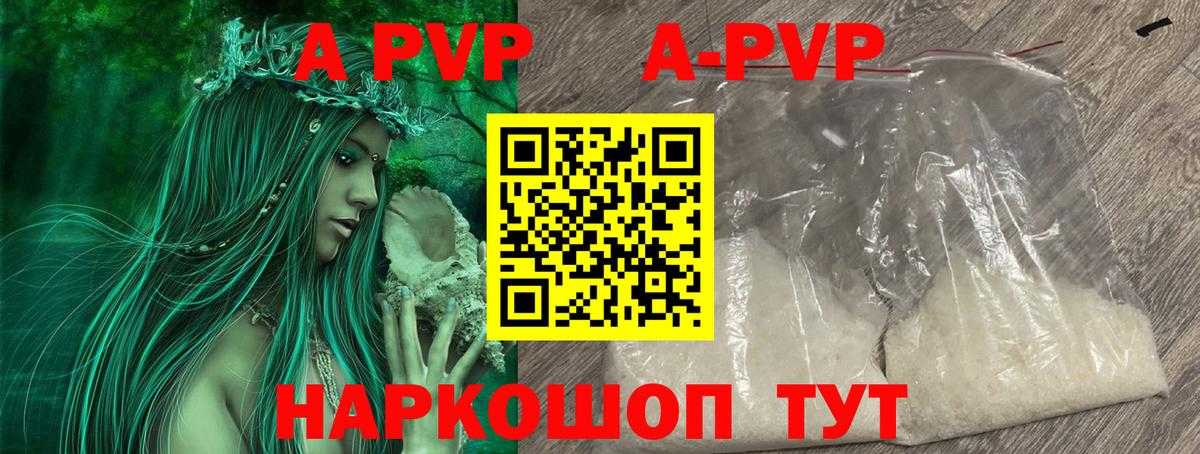 Нягань  APVP  APVP Crystall  Вход с VPN  Alpha-PVP Crystall  А ПВП СК 
