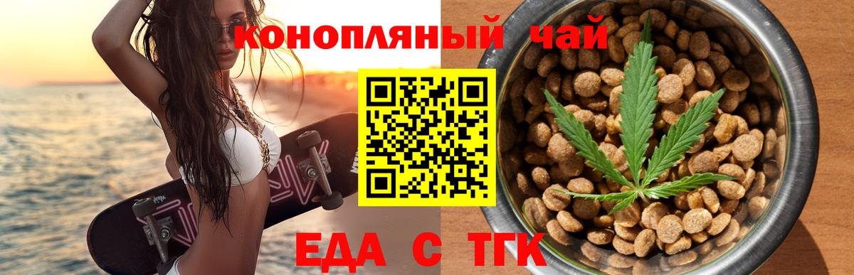 Cannafood конопля  Вход с VPN  Нягань 