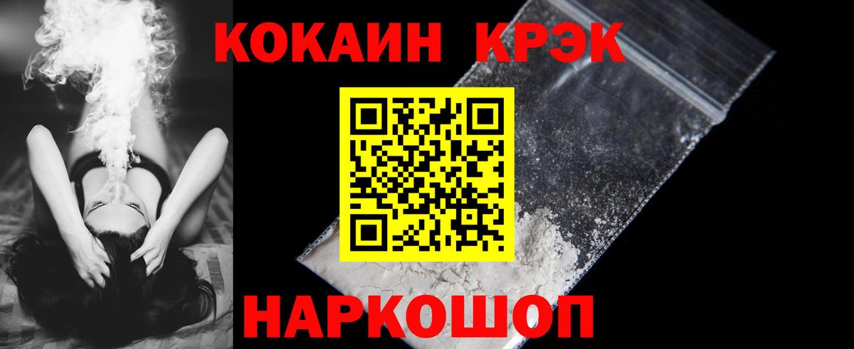 Cocaine Колумбийский  Вход с VPN  Нягань  КОКАИН FishScale 