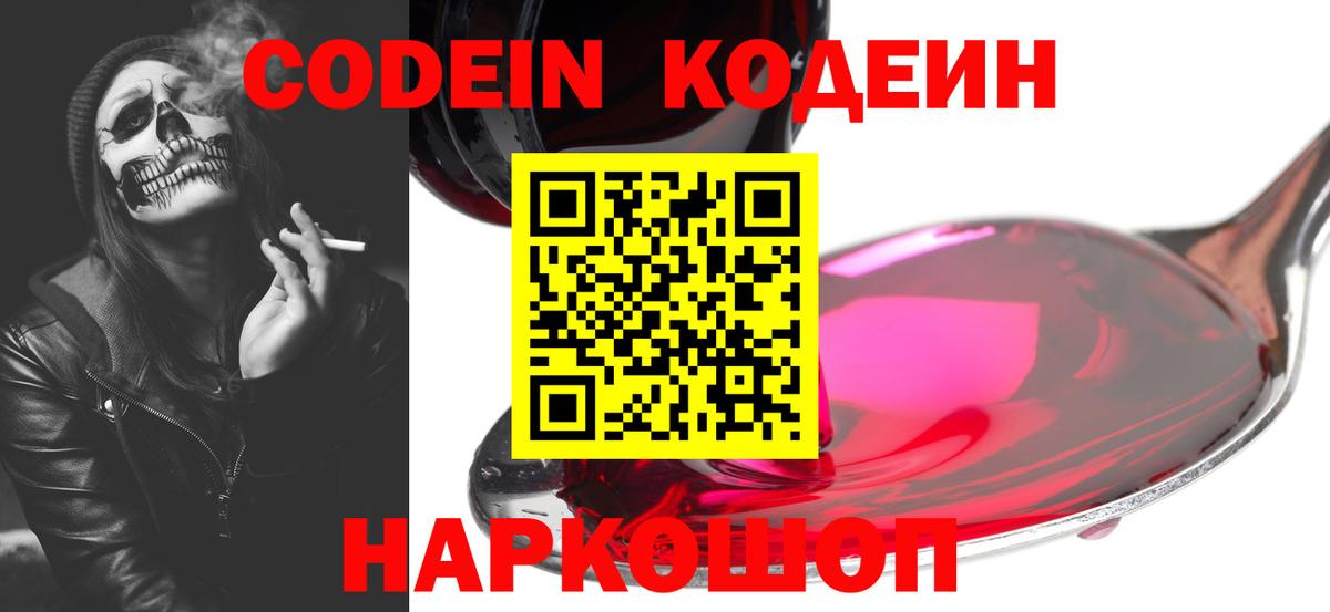 Нягань  Кодеин напиток Lean (лин)  закладки  Вход с VPN  Кодеиновый сироп Lean Purple Drank 