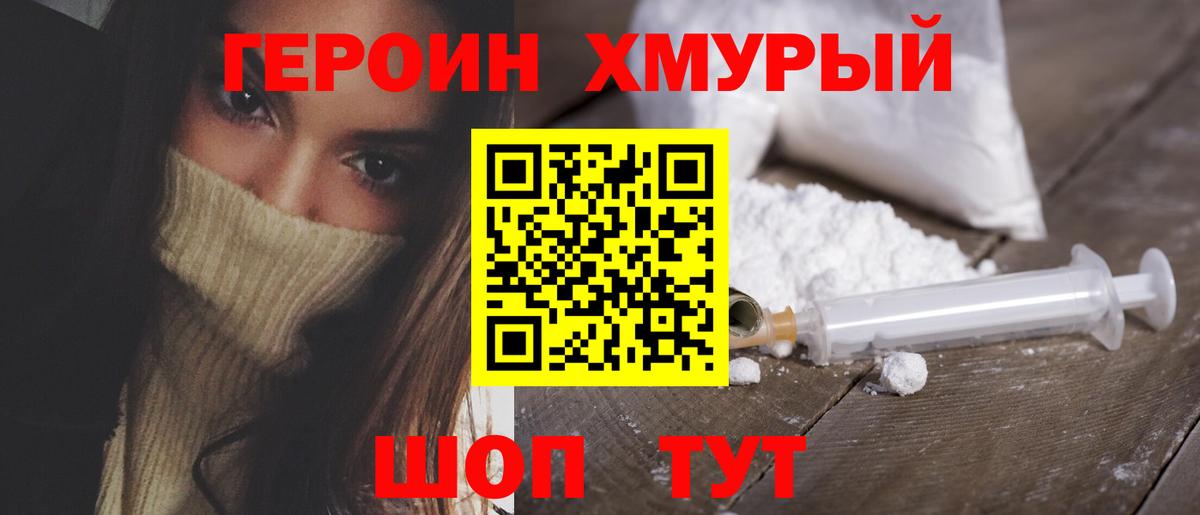 Героин гречка  Вход с VPN  Нягань 