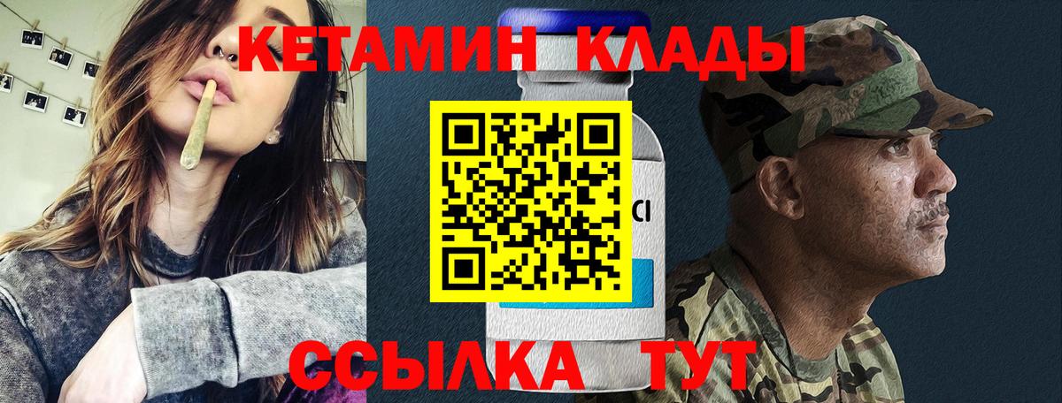 КЕТАМИН ketamine Нягань
