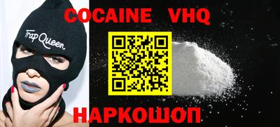 кокаин перу Ивантеевка