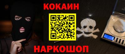 кокаин перу Ивантеевка