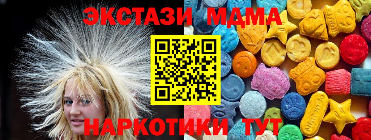МДМА молли  Вход с VPN  MDMA VHQ  Нягань 