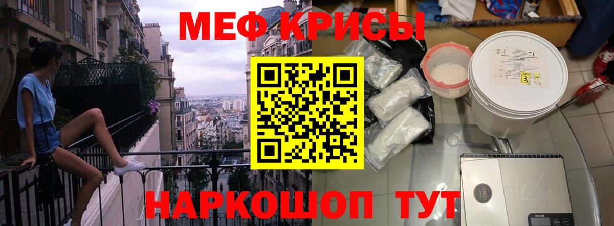 МЯУ-МЯУ кристаллы  Вход с VPN  МЕФ  Нягань  МЯУ-МЯУ мяу мяу 