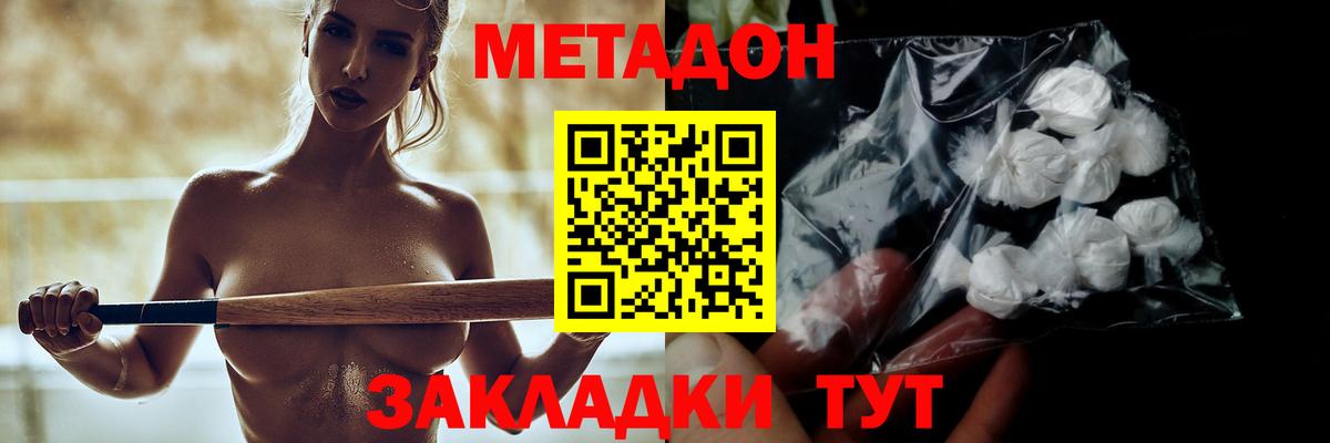 Нягань  Метадон мёд  МЕТАДОН VHQ  Вход с VPN 