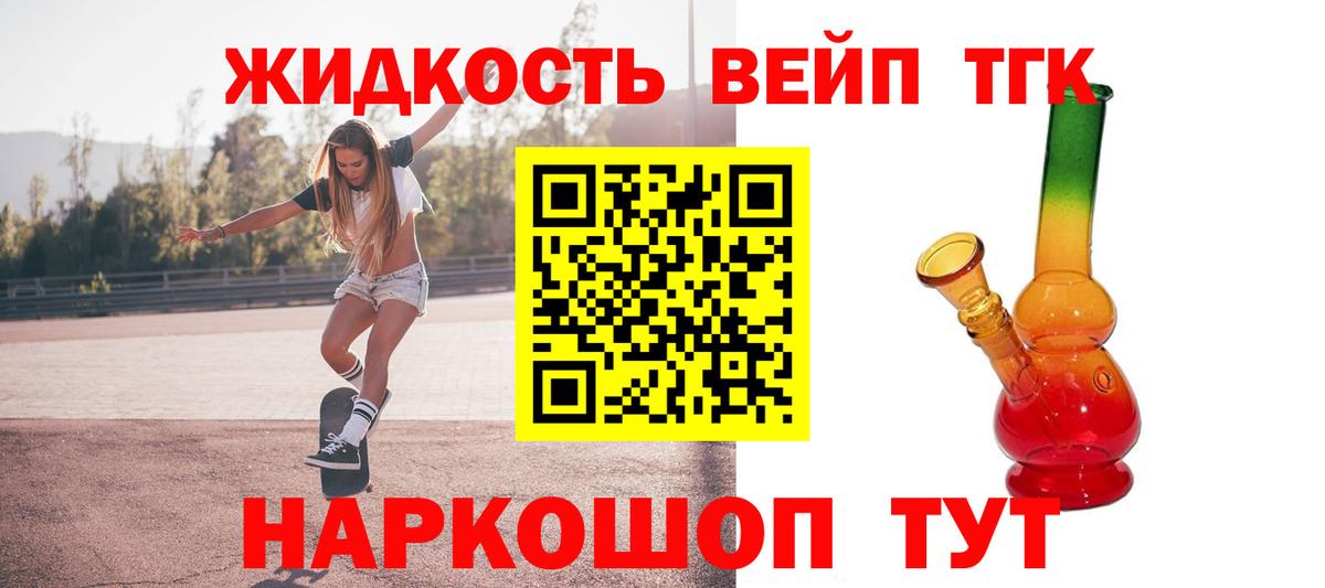 Нягань  Дистиллят ТГК THC oil  Вход с VPN  Дистиллят ТГК жижа 