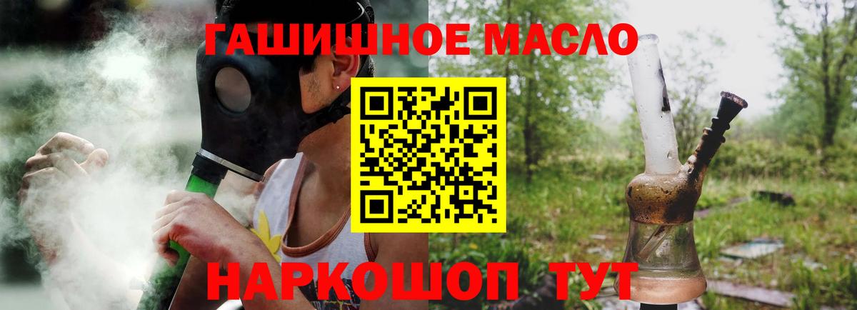 Дистиллят ТГК THC oil Нягань